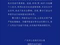 警方通报“小鹏汽车车展不雅视频”事件：李某为炫技用AI生成虚假视频，被行拘10日！小鹏发声