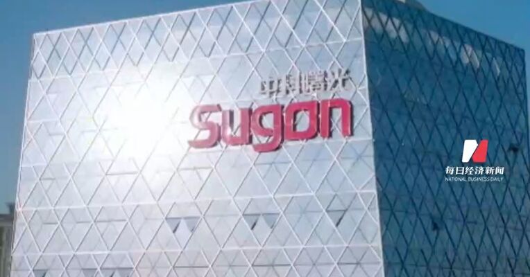 “条件尚不成熟”，中科曙光、海光信息官宣 : 重大资产重组宣告终止