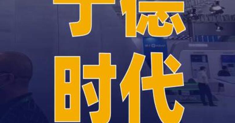 宁德时代：拟注册发行不超过 100亿元债券