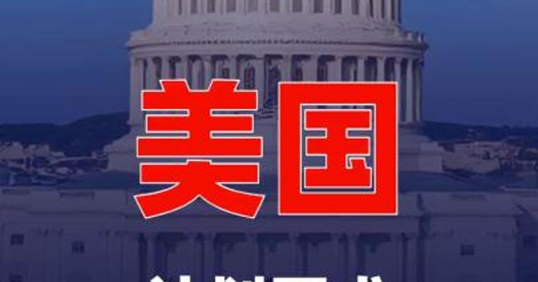 美国计划要求免签入境外国游客 披露社交媒体记录