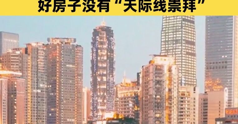 “住宅限高令”密集出台，最高“80米、26层”成大趋势！倒逼行业转型，好房子没有“天际线崇拜”