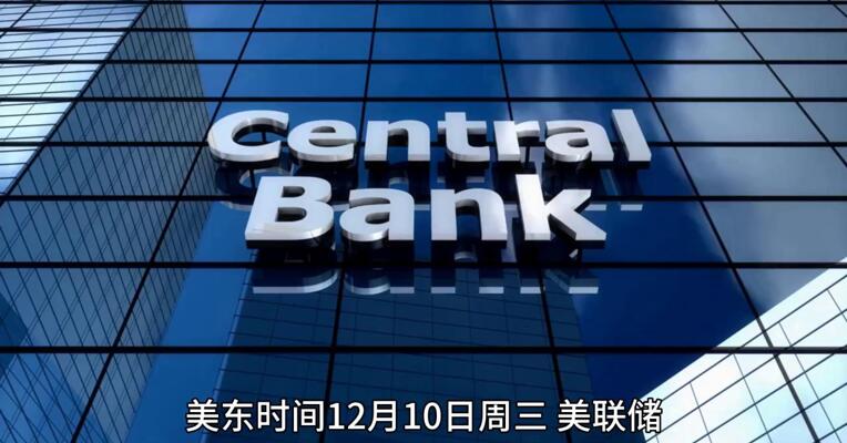 美联储如期降息 贵金属将如何？