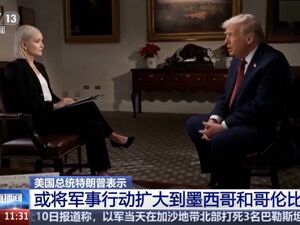 特朗普：可能将军事行动扩大到墨西哥和哥伦比亚！美公布扣押油轮行动画面，委内瑞拉：这是“国际海盗行为”