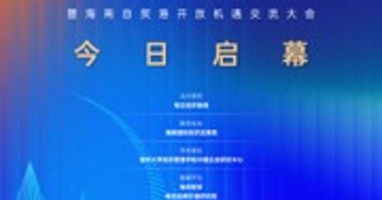 2025第十四届上市公司发展年会系列活动，今日启幕
