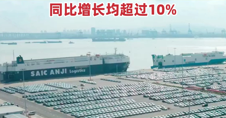 我国汽车产销延续良好表现！前11个月我国汽车产销量双超3100万辆，同比增长均超过10%