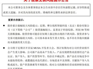 摩尔线程，紧急公告！