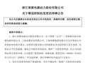 筹划控制权变更！165亿元市值公司，明起停牌