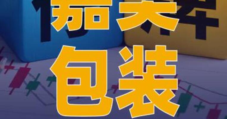 嘉美包装：12月12日股票 继续停牌