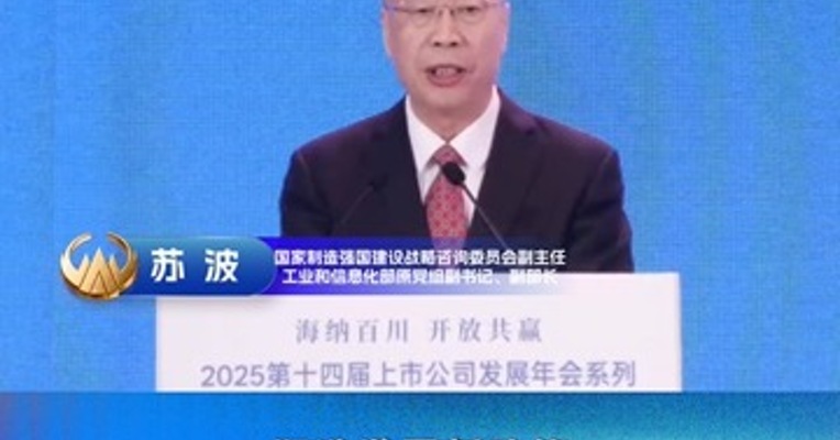 塑造发展新动能 加快发展智能制造 我国企业智能制造发展应用成效显著
