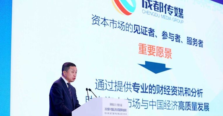 成都传媒集团董事长母涛：“雨燕智宣”AI短视频平台月产量超万条
