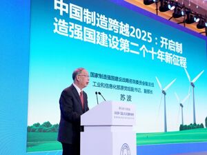 工信部原副部长苏波：“十五五”是AI和智能制造创新发展关键期，要加快发展智能终端、智能机器人等产业