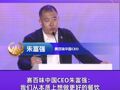赛百味中国CEO朱富强：我们从本质上想做更好的餐饮，给有追求的顾客一个新鲜的过程