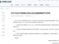 南方电网，严正声明！