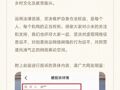 小米公司回应“村支书卖农产品小米被投诉下架”：完全失实！当事人道歉