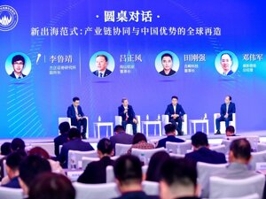 从“单点输出”到“生态再造”：产业龙头企业家揭秘新出海范式