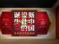 300余件艺术作品亮相成都，这场展览揭秘“新中国设计的诞生”
