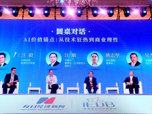 三位企业家共话AI价值锚点：从“参数大战”转向可用性与经济性