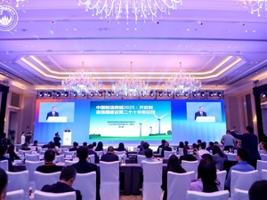 ​“2025第十四届上市公司发展年会暨海南自贸港开放机遇交流大会”圆满落幕 重磅嘉宾齐聚共探开放发展新机遇与数智转型新路径