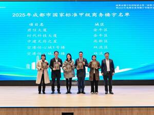 楼宇经济创新高 成都金牛区再添两座甲级写字楼