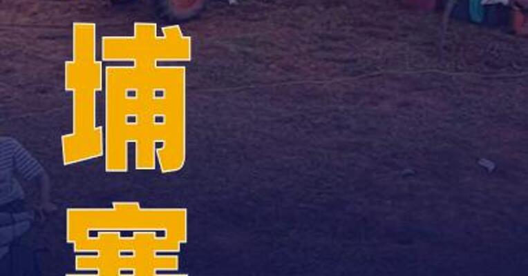 柬埔寨称 泰军向柬境内投掷数枚炸弹
