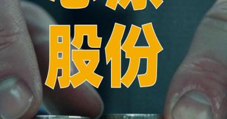 芯原股份重大资产重组终止
