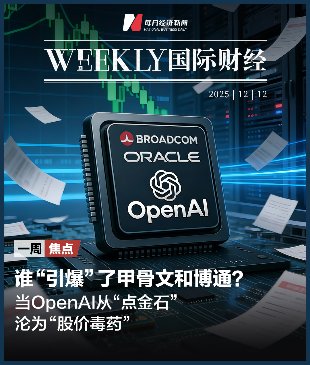 每日經濟新聞