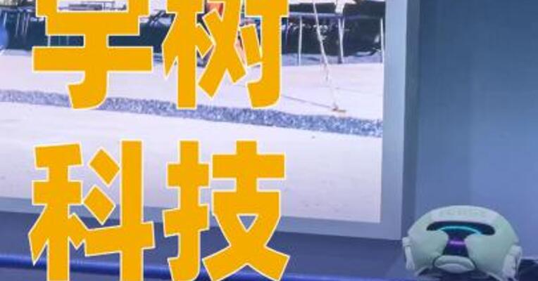 宇树科技推出人形机器人App Store