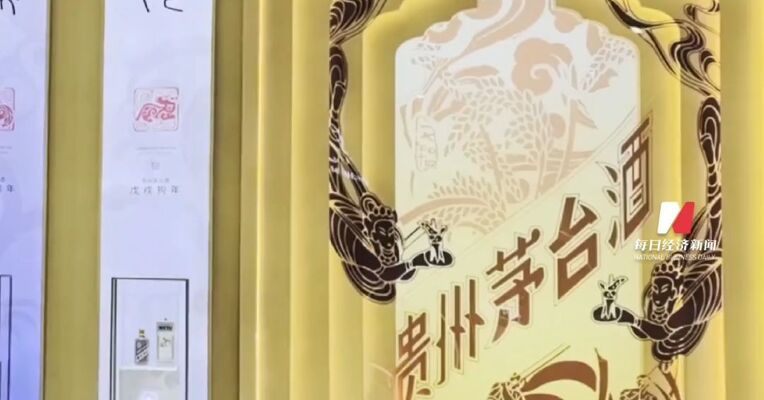 月内暂停投放所有茅台产品？第三方平台飞天茅台批价上涨，有酒商报价1540元/瓶