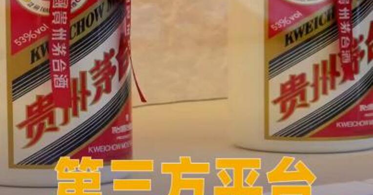 第三方平台飞天茅台批价上涨