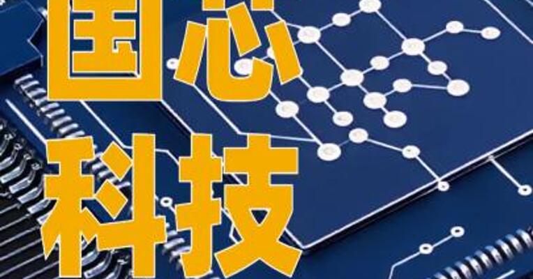 国芯科技增资龙擎视芯，持股8.97%