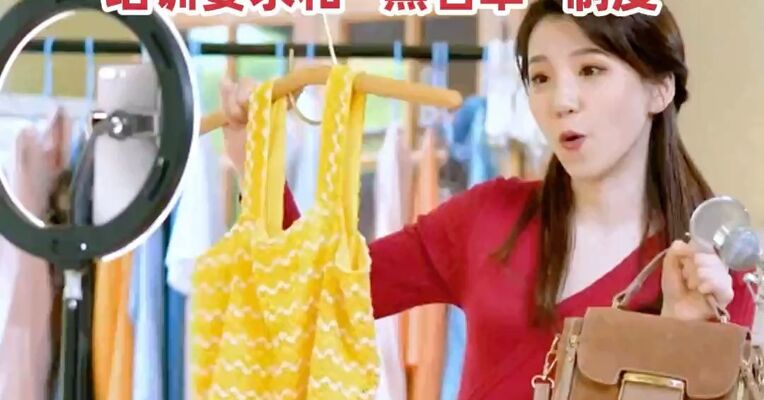 市场监管总局等部门发文 : 要求直播电商明确选品机制、培训要求和“黑名单”制度