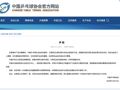 孙颖莎、王楚钦退赛，中国乒协发声！