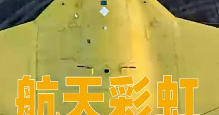 航天彩虹：彩虹-7无人机首飞成功