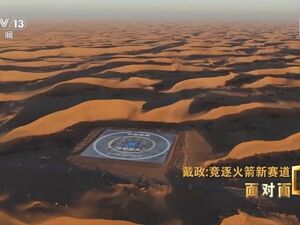朱雀三号总指挥谈火箭首飞：最后一脚刹车没踩好，经历失败才可能走得更远