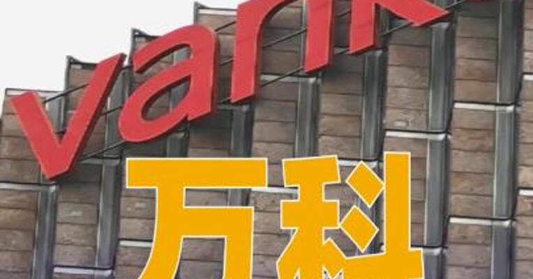 万科杭州项目被收储后，月租3000元成网红房