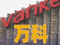 万科杭州项目被收储后，月租3000元成网红房