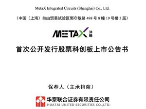 沐曦股份最新公告！