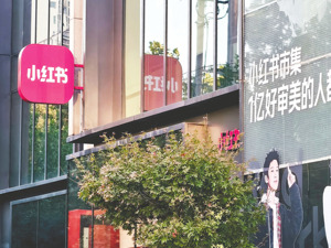 “小红卡”上线不足百日折戟 小红书本地生活“交学费”