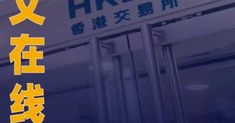 中文在线：拟发行H股并在港交所上市
