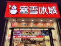 7.9元早餐套餐被嫌贵！蜜雪冰城工作人员回应