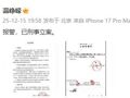 温峥嵘最新发声：报警，已刑事立案！