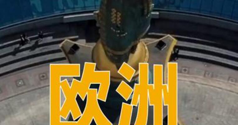 欧洲提议组建“多国部队”支持乌克兰
