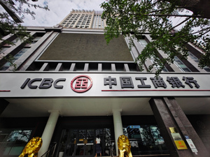 工商银行发布重要公告：12月19日起调整！此前建设银行、邮储银行等已有动作