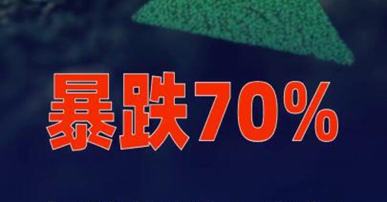 暴跌70%！扫地机器人鼻祖iRobot宣布破产