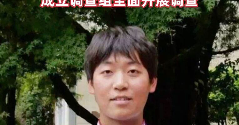 亚运会三金得主实名举报训练基地负责人索要比赛奖金，云南省体育局通报：成立调查组全面开展调查