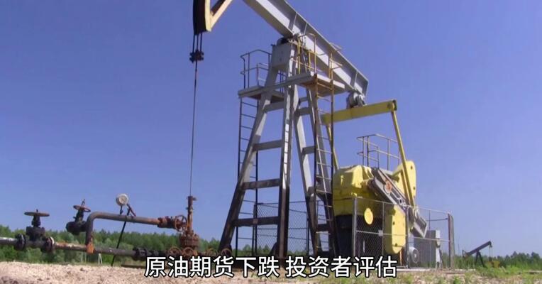油价 持续下跌？