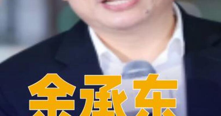 余承东任华为终端公司董事长