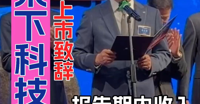 高管团队包括多名江南大学校友 果下科技董事长冯立正：继续深耕AI储能赛道