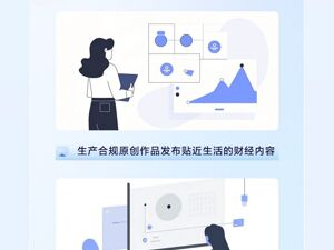 抖音：禁止非财经认证账号发布财经专业内容！