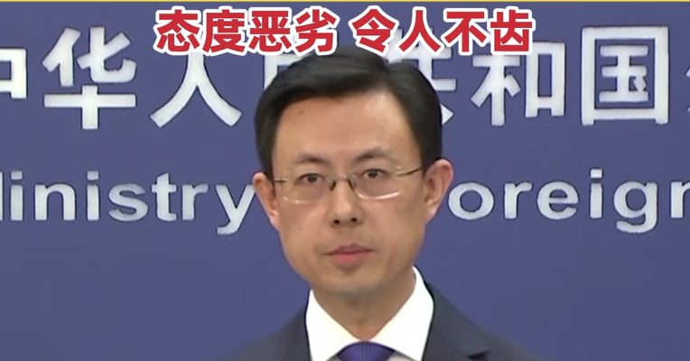 外交部：日方无端指责恶意抹黑中国正当国防建设 态度恶劣 令人不齿